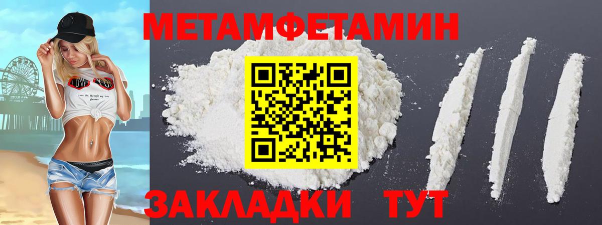 АМФЕТАМИН Розовый Приморско-Ахтарск