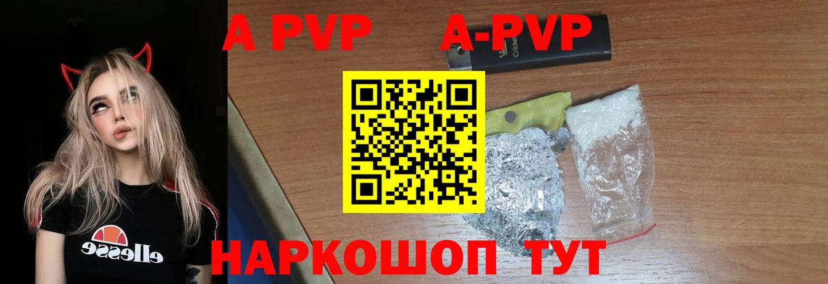 A PVP СК Приморско-Ахтарск