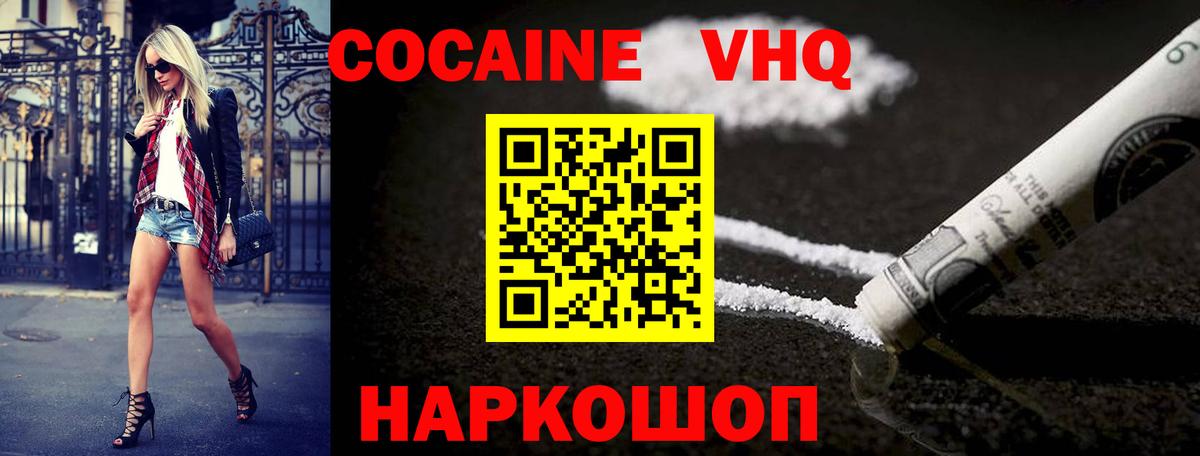 Cocaine Эквадор  Вход с VPN  Приморско-Ахтарск 