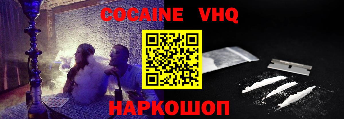 Cocaine 98% Приморско-Ахтарск