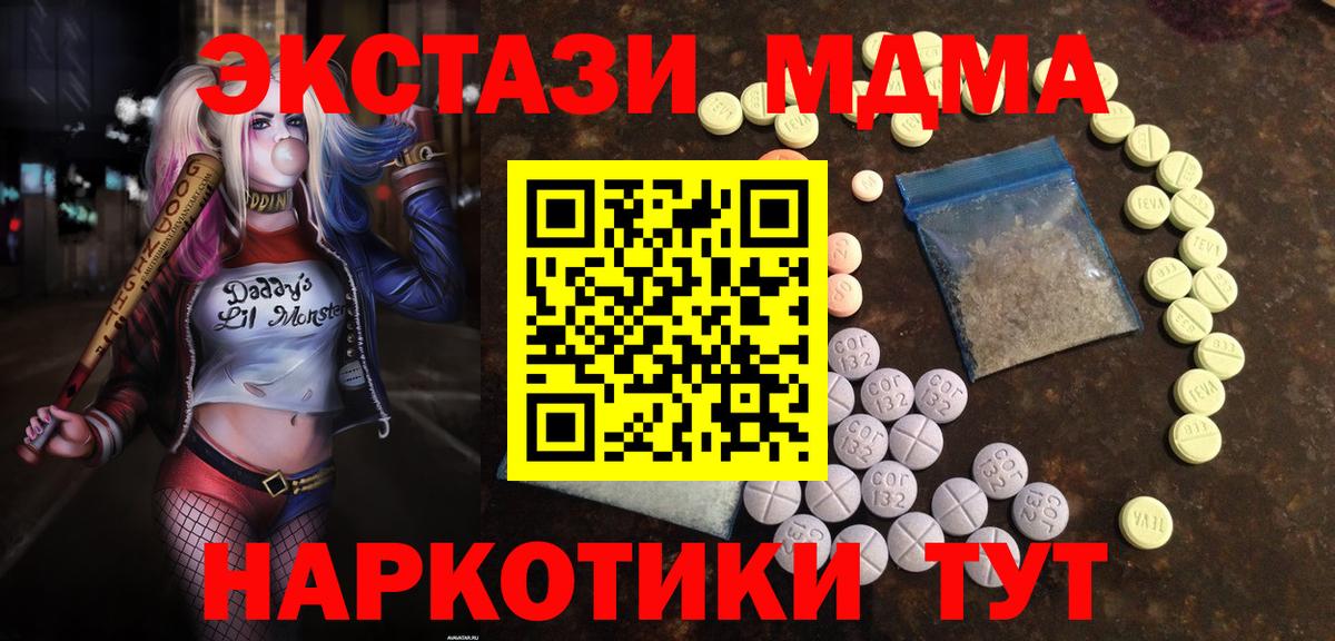 Приморско-Ахтарск  ЭКСТАЗИ  blacksprut ССЫЛКА  Ecstasy Дубай  Ecstasy бентли  Вход с VPN 