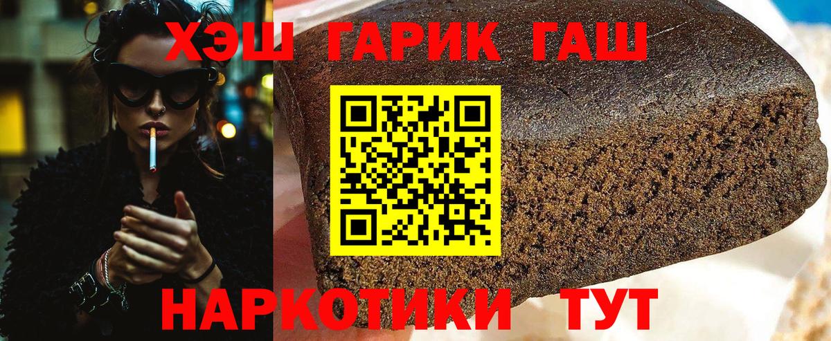 ГАШ индика сатива  Гашиш  Вход с VPN  Приморско-Ахтарск  ГАШИШ гашик 