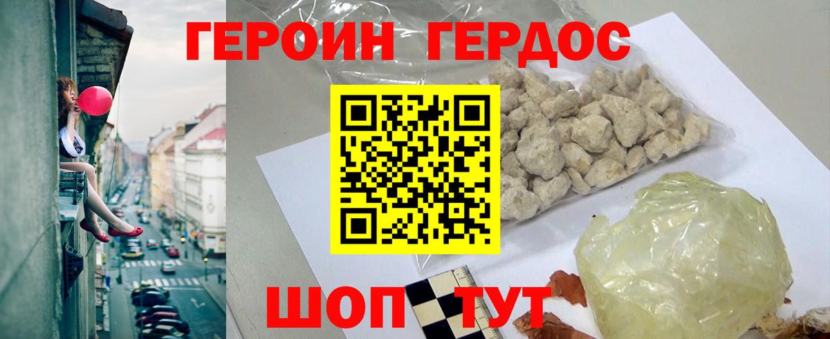 Приморско-Ахтарск  ГЕРОИН афганец  Вход с VPN 