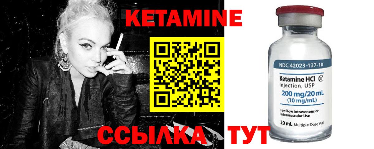 Приморско-Ахтарск  КЕТАМИН VHQ  Вход с VPN 