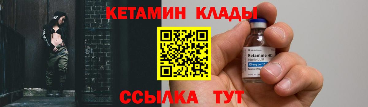 Кетамин ketamine Приморско-Ахтарск