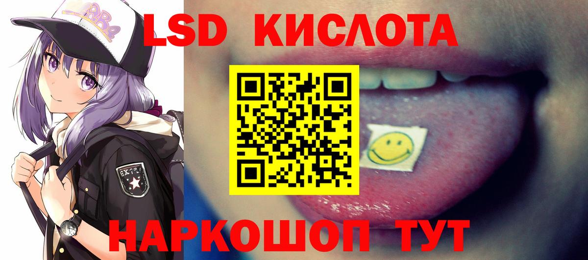 LSD-25 экстази кислота Приморско-Ахтарск
