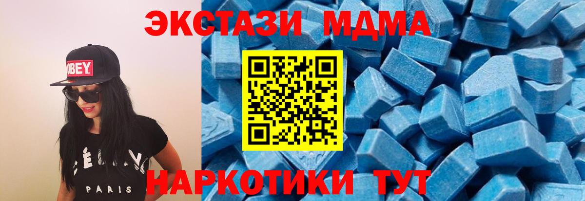Приморско-Ахтарск  МДМА crystal  МДМА  Вход с VPN 
