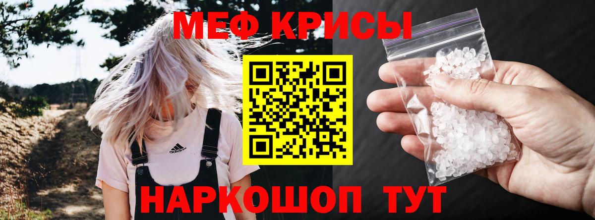 МЯУ-МЯУ 4 MMC  Мефедрон  Вход с VPN  Приморско-Ахтарск  МЯУ-МЯУ VHQ 