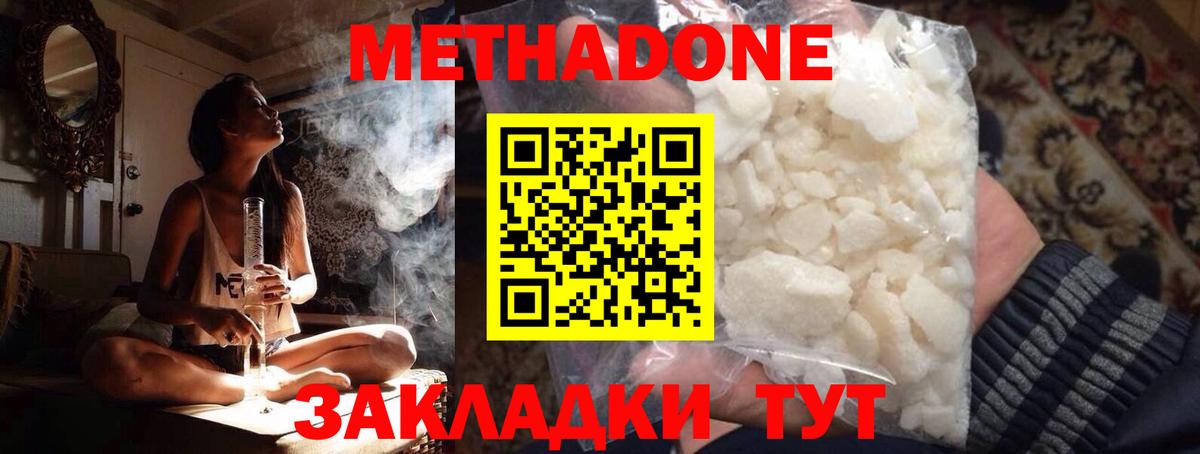 МЕТАДОН methadone  это телеграм  Метадон мёд  omg онион  Приморско-Ахтарск  Вход с VPN 