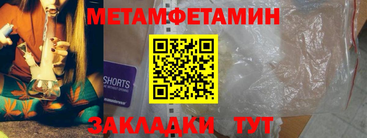 Приморско-Ахтарск  МЕТАМФЕТАМИН кристалл  Вход с VPN 
