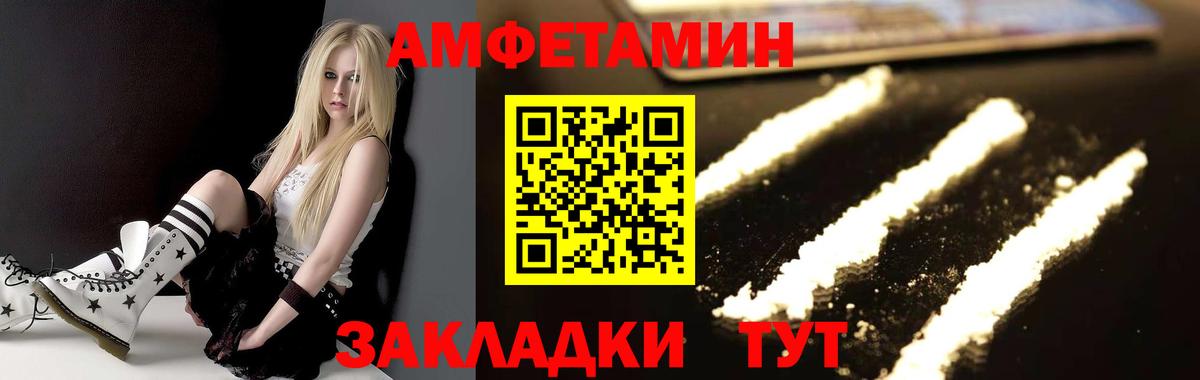 Метамфетамин кристалл Приморско-Ахтарск