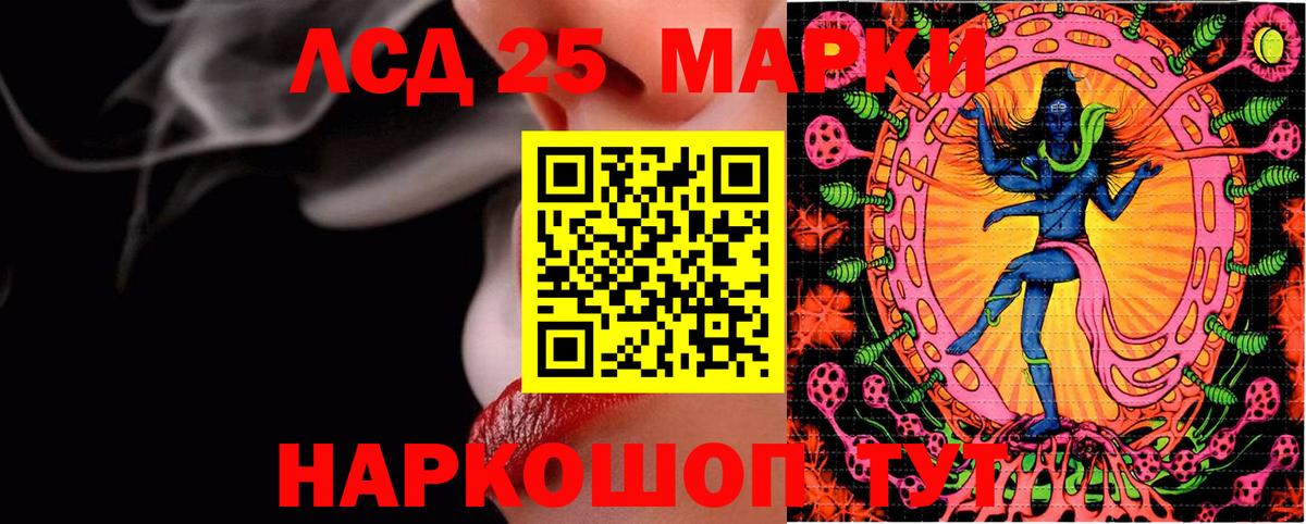 Наркотические марки 1,8мг Приморско-Ахтарск