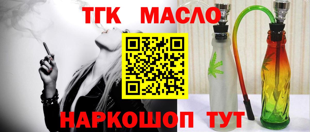 Дистиллят ТГК вейп с тгк Приморско-Ахтарск
