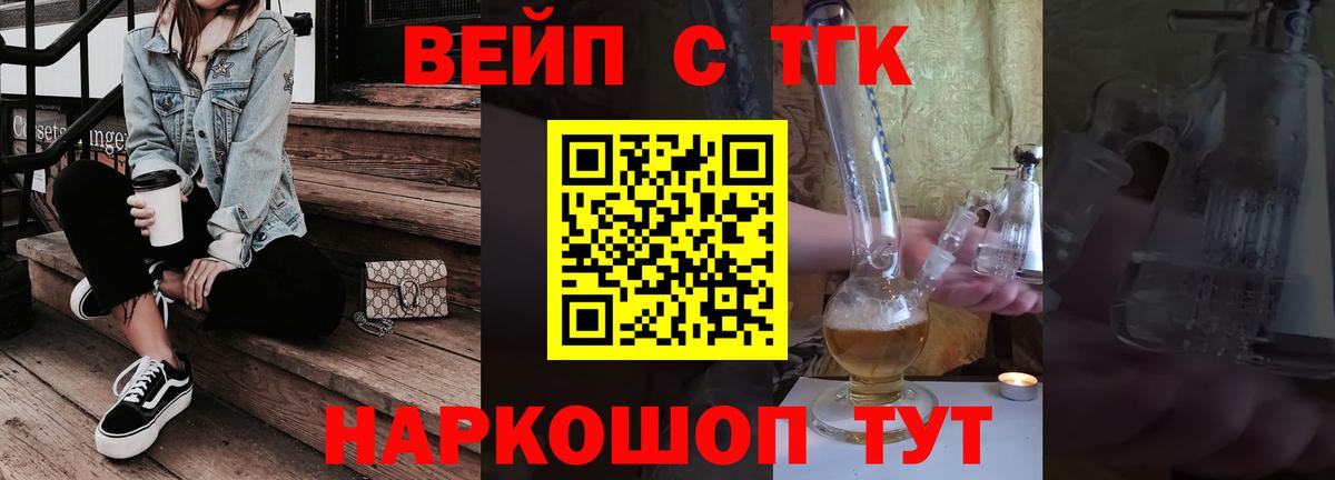 Дистиллят ТГК Wax  Вход с VPN  Приморско-Ахтарск 